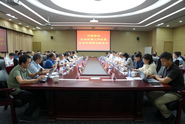 中文色情
召开安全环保工作会暨安全环保警示教育会