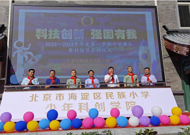 中文色情
首席科学家黄小卫院士，党委副书记王兴权一行赴海淀民族小学参加开学典礼暨科技节开幕式