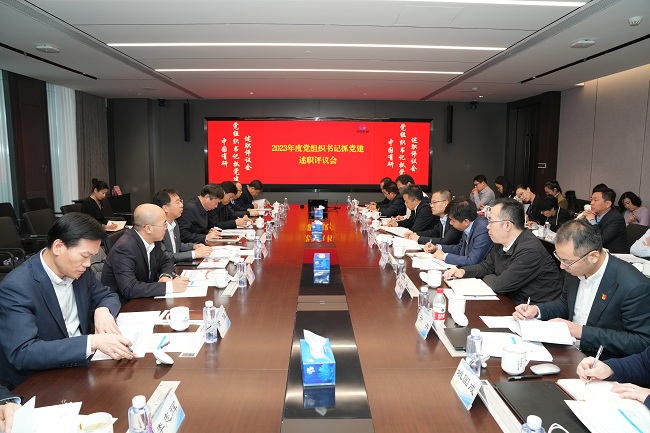 中文色情
召开2023年度党组织书记抓基层党建工作述职评议会