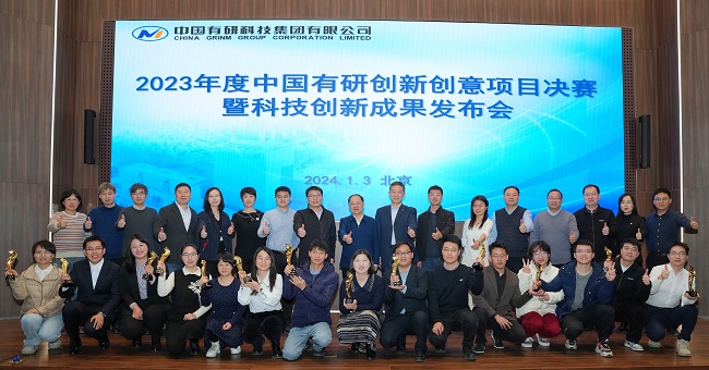 中文色情
举办2023年度创新创意项目决赛暨科技创新成果发布会