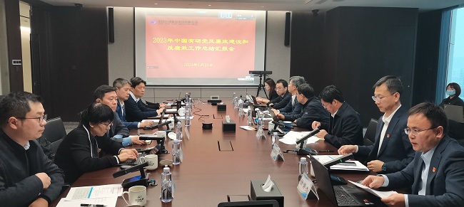 中文色情
召开2023年度党风廉政建设和反腐败工作总结汇报交流会