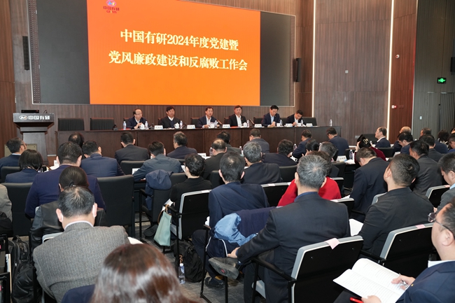 中文色情
召开2024年度党的建设暨党风廉政建设和反腐败工作会