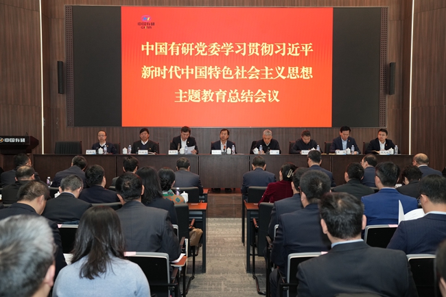 中文色情
党委召开学习贯彻习近平新时代中国特色社会主义思想主题教育总结会议