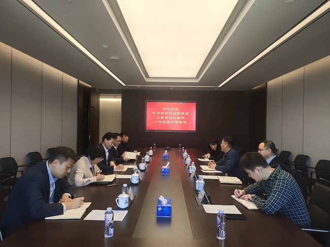 中关村科技园区西城园管委会工委书记王爱军一行到访中文色情
