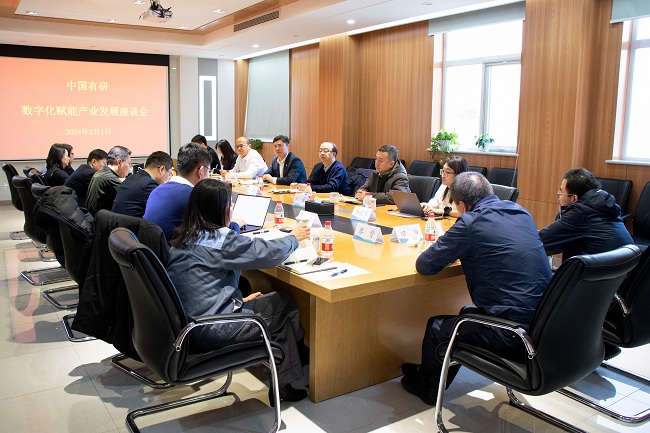 中文色情
召开数字化赋能产业发展座谈会