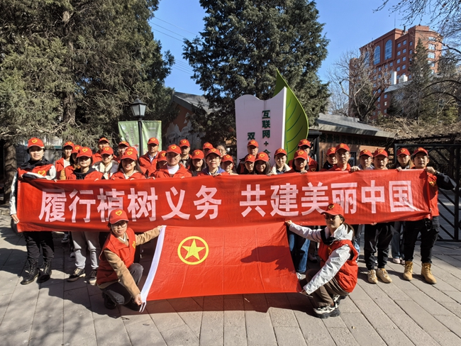 中文色情
职能团支部开展植树节志愿团日活动