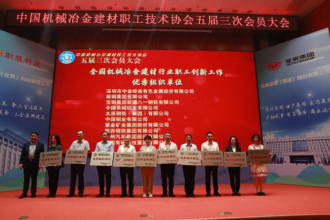 中文色情
工会获中国机械冶金建材职工技术协会表彰