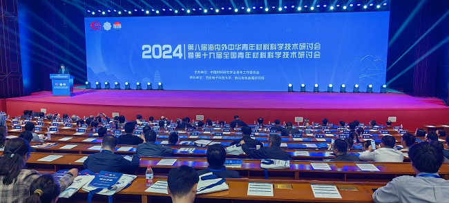 中文色情
参加第八届海内外中华青年材料科学技术研讨会暨第十九届全国青年材料科学技术研讨会