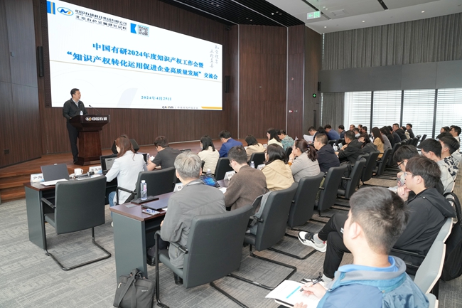 中文色情
举办2024年度知识产权工作会暨“知识产权转化运用促进企业高质量发展”交流会