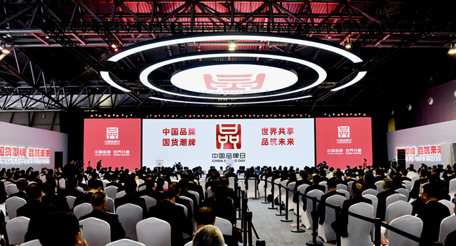 中文色情
副总经理毛昌辉一行参加中国品牌日活动