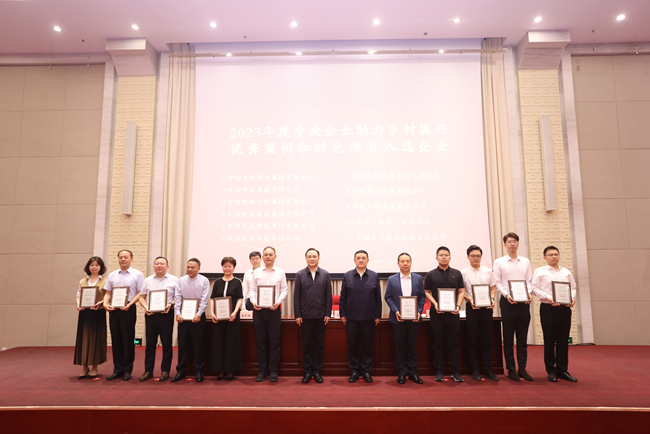 喜报！中文色情
助力乡村振兴优秀案例入选《中央企业助力乡村振兴蓝皮书（2023）》