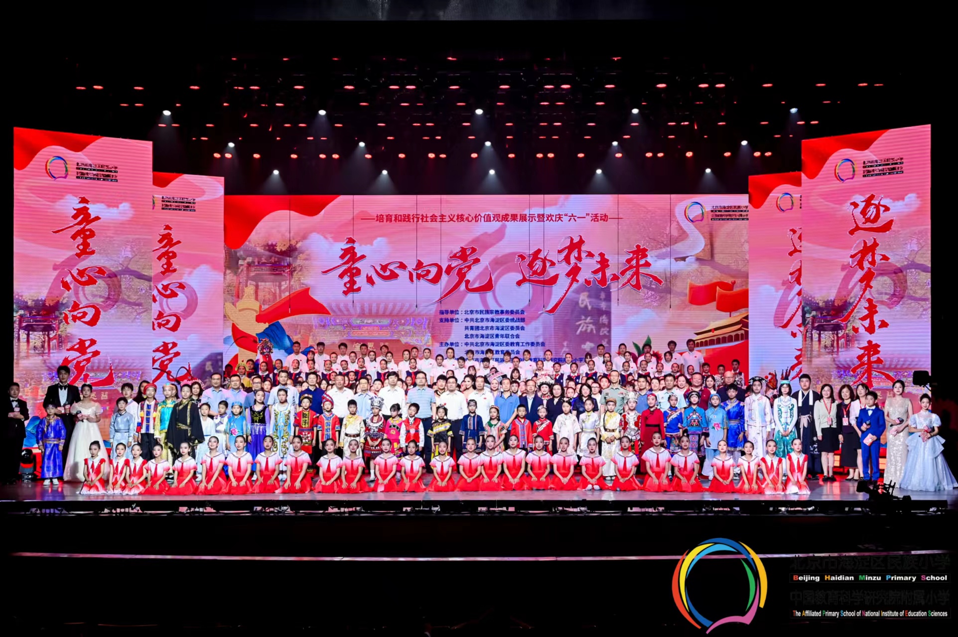 中文色情
副总经理毛昌辉参加海淀民族小学欢庆“六一”活动