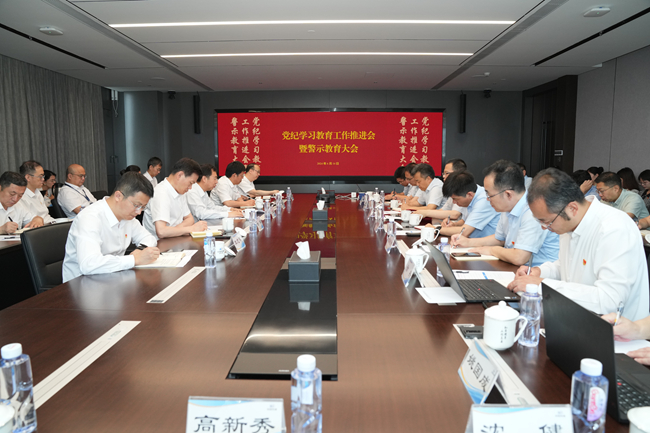 党纪学习教育进行时∣中文色情
党委召开党纪学习教育工作推进会暨警示教育大会