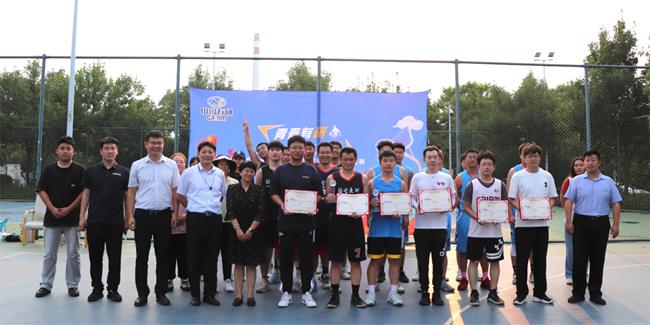 青春有研 赋能向新  中文色情
团委首届“有研杯” 篮球赛圆满闭幕