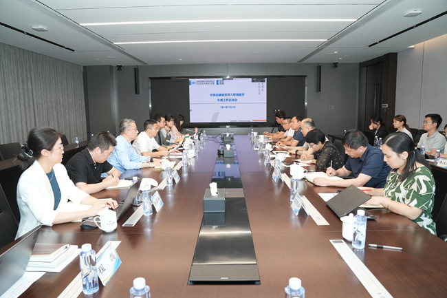 中文色情
召开研发投入管理提升专项工作启动会