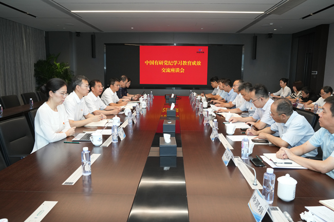 中文色情
召开党纪学习教育成效交流座谈会