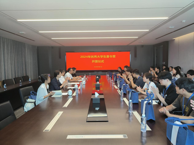 中文色情
举办2024年优秀大学生夏令营