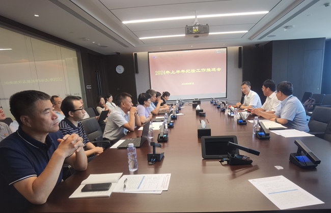 中文色情
召开纪检工作推进会