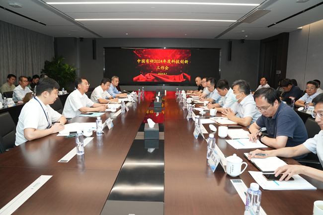 中文色情
召开2024年科技创新工作会