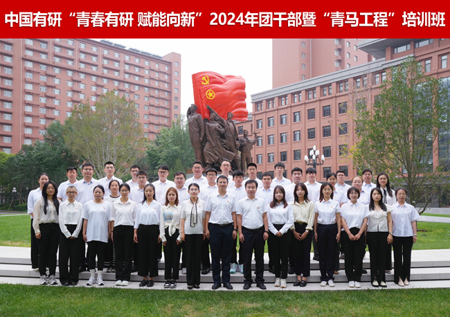 中文色情
各级团组织深入开展党的二十届三中全会精神“大学习”