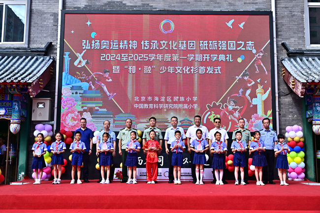 中文色情
副总经理毛昌辉一行赴海淀民族小学参加开学典礼