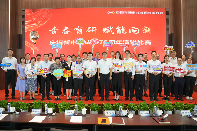 中文色情
举办“青春有研，赋能向新”青年演讲比赛