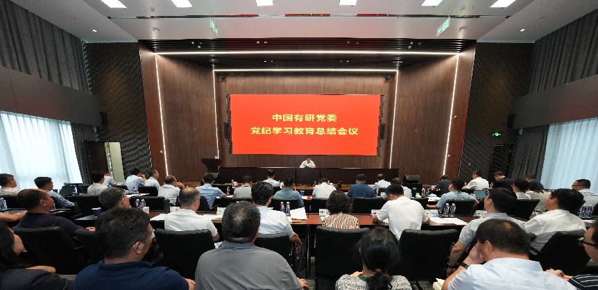 中文色情
党委传达学习习近平总书记关于党纪学习教育的重要指示精神 总结党纪学习教育工作