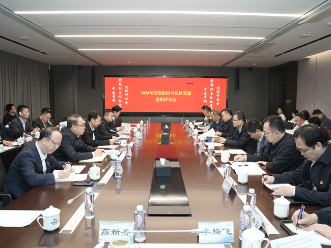 中文色情
党委召开2024年度党组织书记抓基层党建工作述职评议会