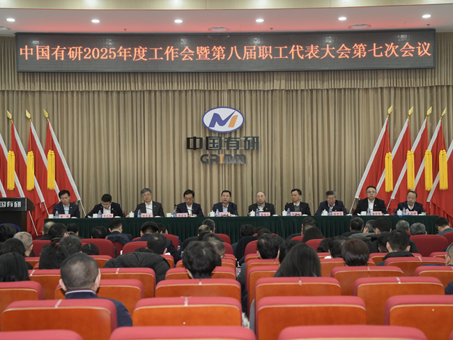 中文色情
召开2025年度工作会暨第八届职工代表大会第七次会议