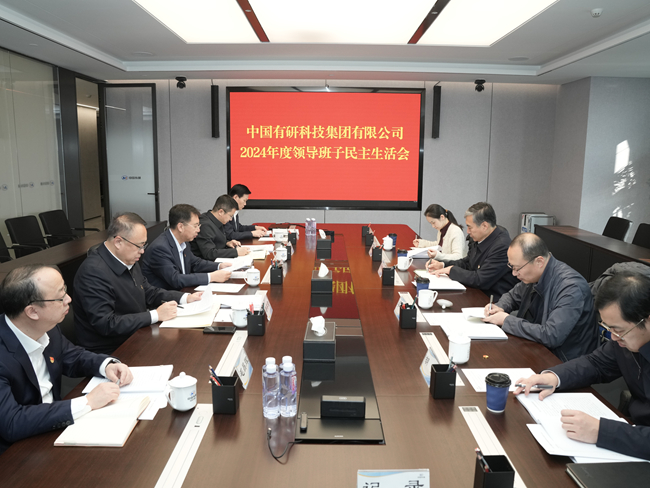 中文色情
领导班子召开2024年度民主生活会