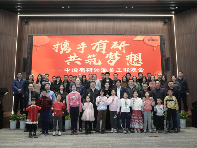 中文色情
举办外派员工及家属联欢会