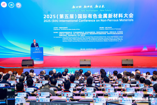 中文色情
参加2025（第五届）国际有色金属新材料大会