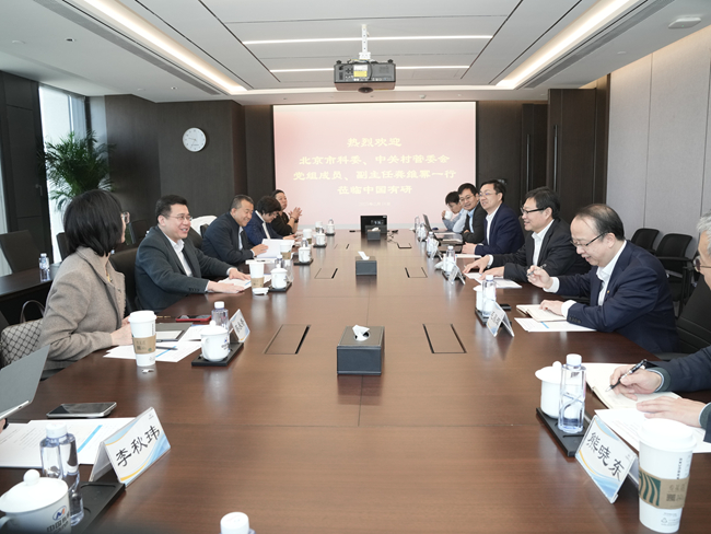 北京市科委、中关村管委会党组成员、副主任龚维幂一行到访中文色情
座谈交流