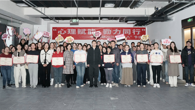 “心理赋能 勠力同行”——中文色情
工会开展“三八”节系列主题活动