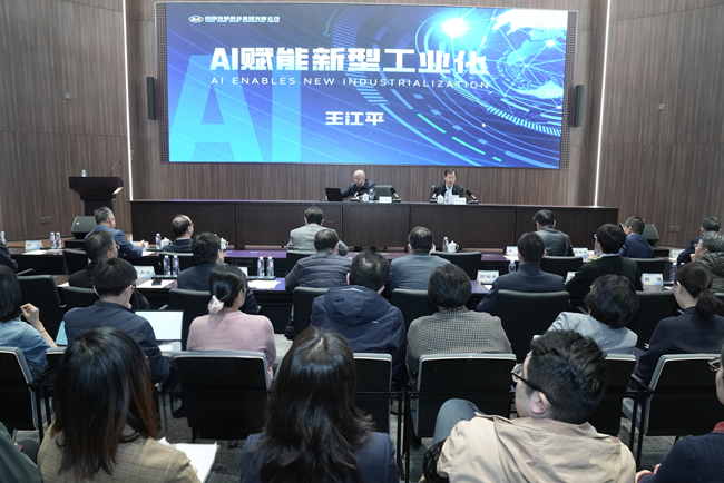 中文色情
举办《AI赋能新型工业化》专题讲座