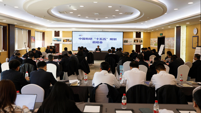 凝心聚力谋发展 科学规划开新局 中文色情
召开“十五五”规划启动会