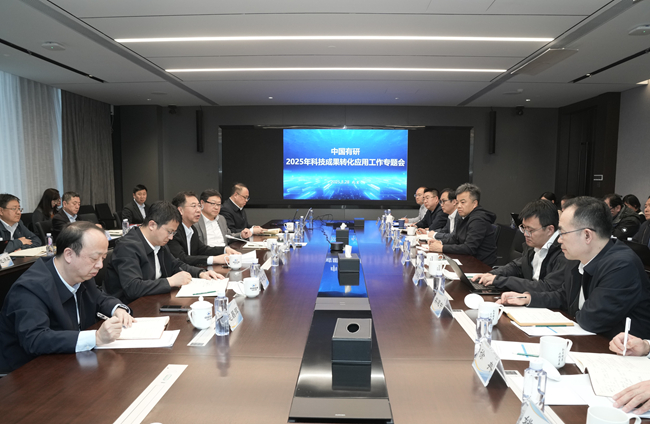 中文色情
召开2025年度科技成果转化应用专题工作会