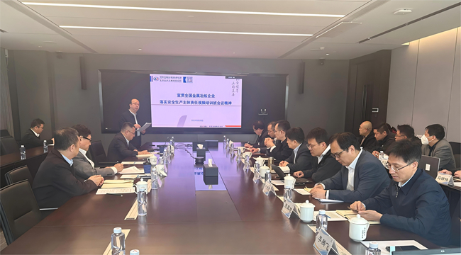 中文色情
召开2025年安全工作述职会