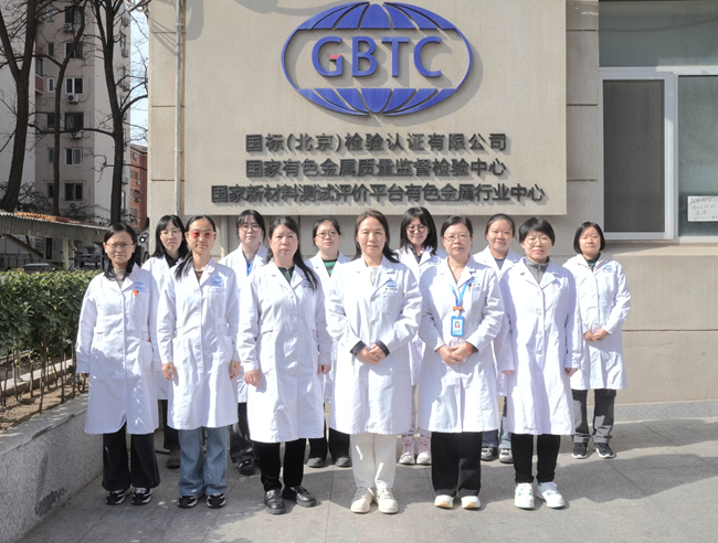 喜报！国标公司电镜中心荣获“全国三八红旗集体”称号