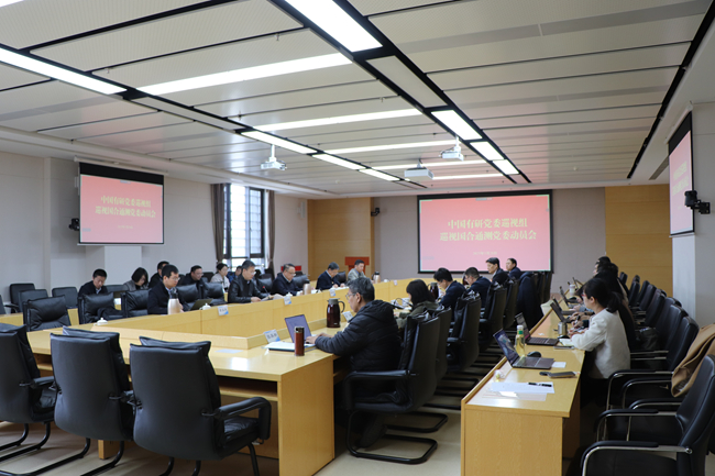 中文色情
党委巡视组巡视国合通测党委动员会召开