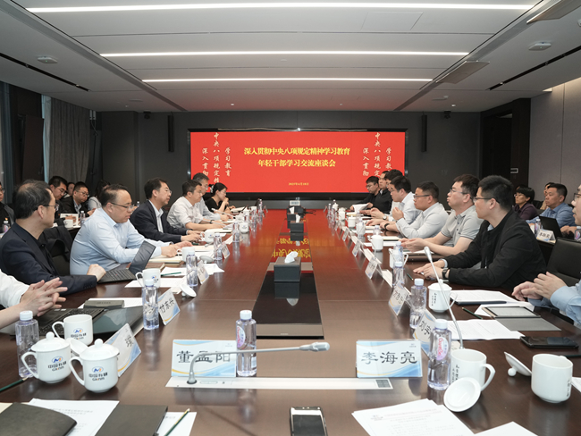 中文色情
党委深入贯彻中央八项规定精神学习教育 召开年轻干部学习交流座谈会