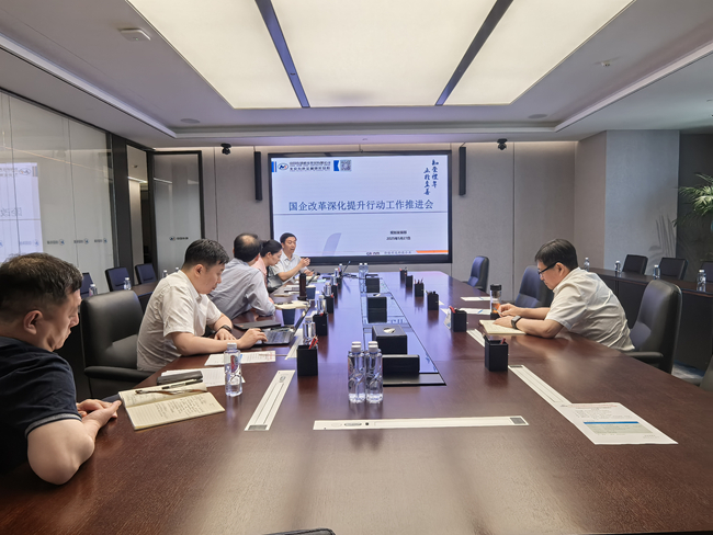 中文色情
召开国企改革深化提升行动暨对标世界一流企业价值创造行动推进会