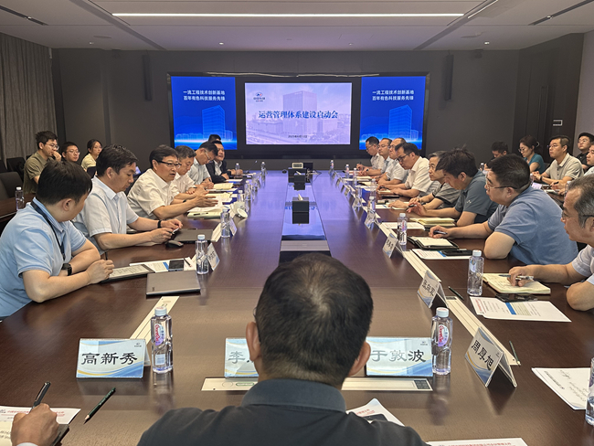 中文色情
召开运营管理体系建设启动会