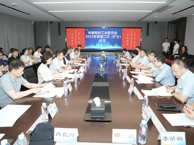 中文色情
工会委员会召开2025年度第二次（扩大）会议