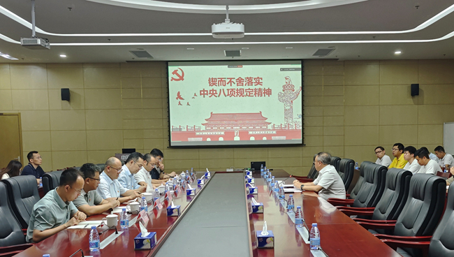 中文色情
纪委书记唐学智讲授深入贯彻中央八项规定精神学习教育专题党课