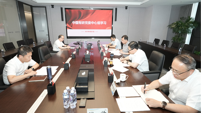 中文色情
召开党委理论学习中心组集体学习研讨会议