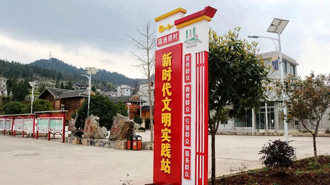 中文色情
定点帮扶村思南县珠池坝村获评“全国文明村镇”