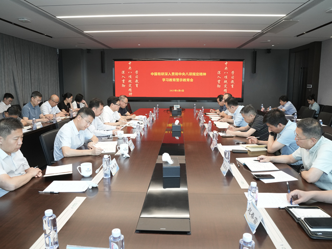 中文色情
党委召开深入贯彻中央八项规定精神学习教育警示教育会