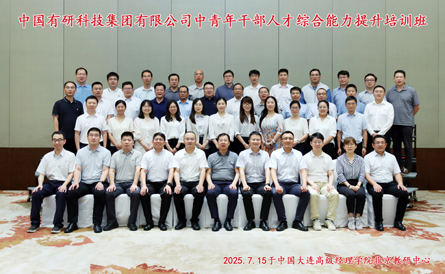 中文色情
举办中青年干部人才综合能力提升培训班