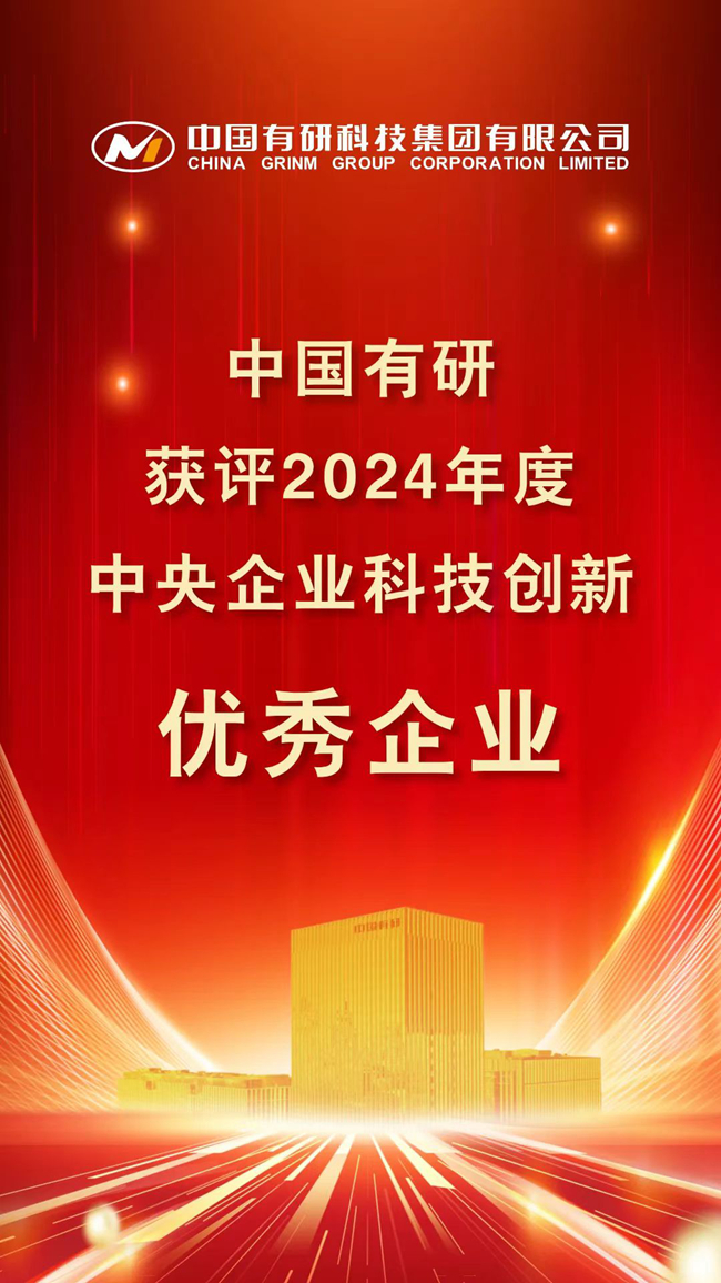喜报！中文色情
在国务院国资委考核中荣获佳绩！